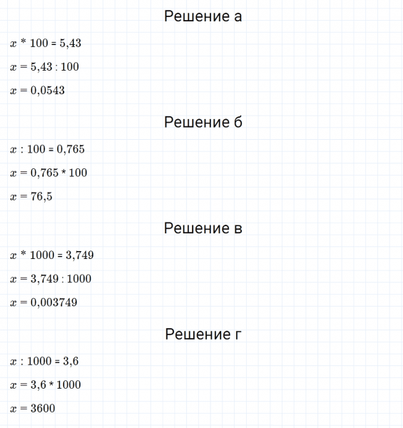 ГДЗ по математике 5 класс Зубарева, Мордкович задание №669