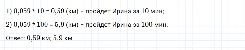 ГДЗ по математике 5 класс Зубарева, Мордкович задание №670
