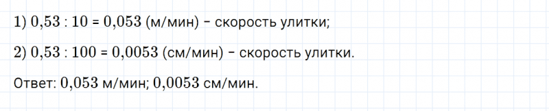 ГДЗ по математике 5 класс Зубарева, Мордкович задание №671