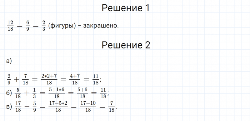 ГДЗ по математике 5 класс Зубарева, Мордкович задание №672
