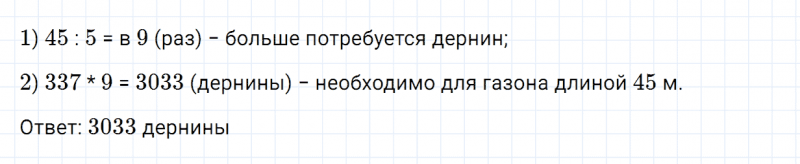 ГДЗ по математике 5 класс Зубарева, Мордкович задание №674