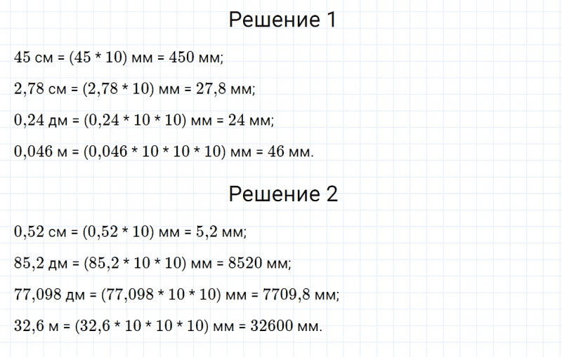ГДЗ по математике 5 класс Зубарева, Мордкович задание №675