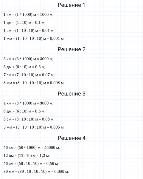 ГДЗ по математике 5 класс Зубарева, Мордкович задание №676