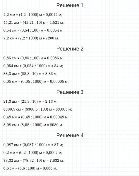 ГДЗ по математике 5 класс Зубарева, Мордкович задание №678