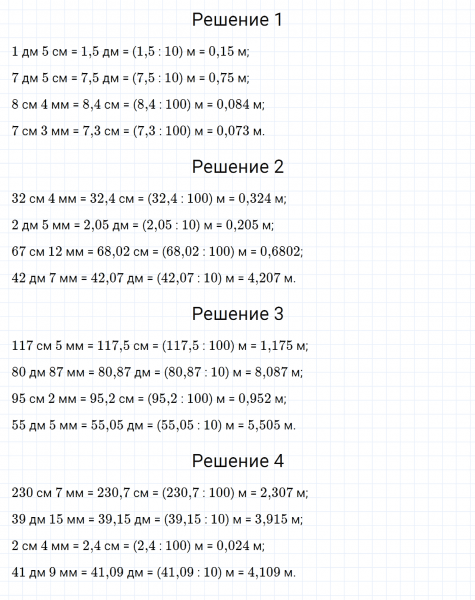 ГДЗ по математике 5 класс Зубарева, Мордкович задание №679