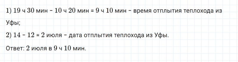 ГДЗ по математике 5 класс Зубарева, Мордкович задание №68