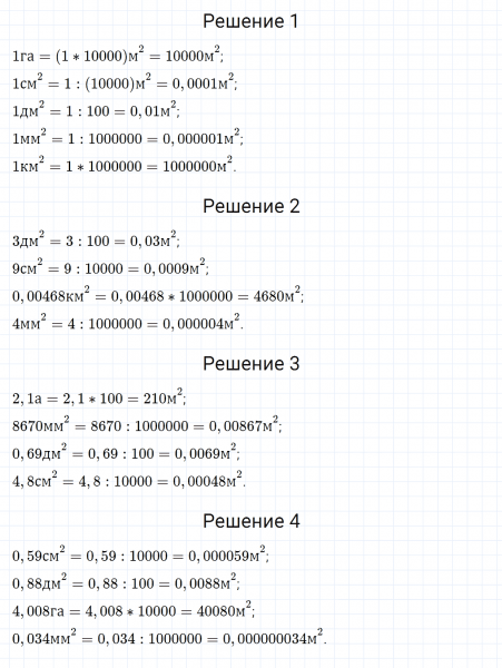 ГДЗ по математике 5 класс Зубарева, Мордкович задание №680