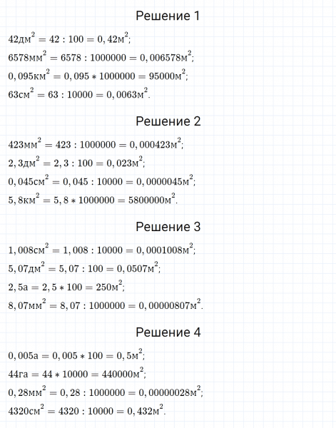 ГДЗ по математике 5 класс Зубарева, Мордкович задание №681