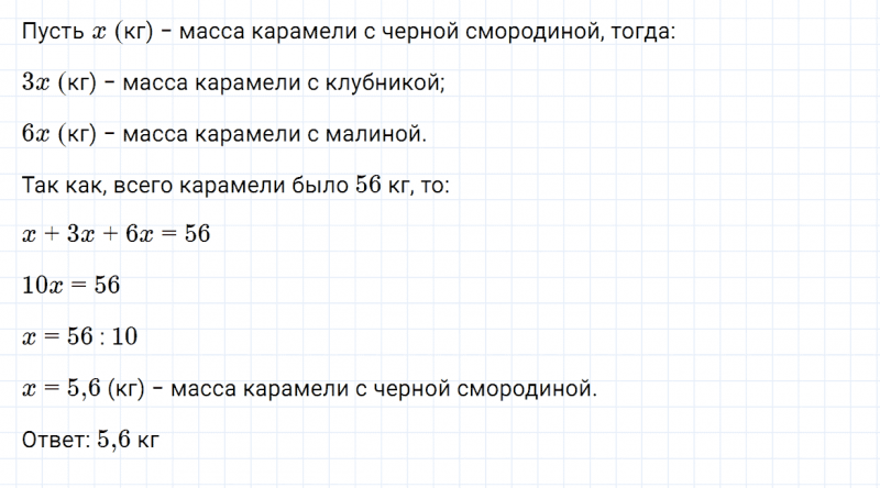 ГДЗ по математике 5 класс Зубарева, Мордкович задание №682