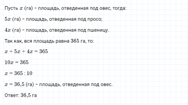ГДЗ по математике 5 класс Зубарева, Мордкович задание №683