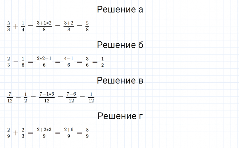 ГДЗ по математике 5 класс Зубарева, Мордкович задание №684