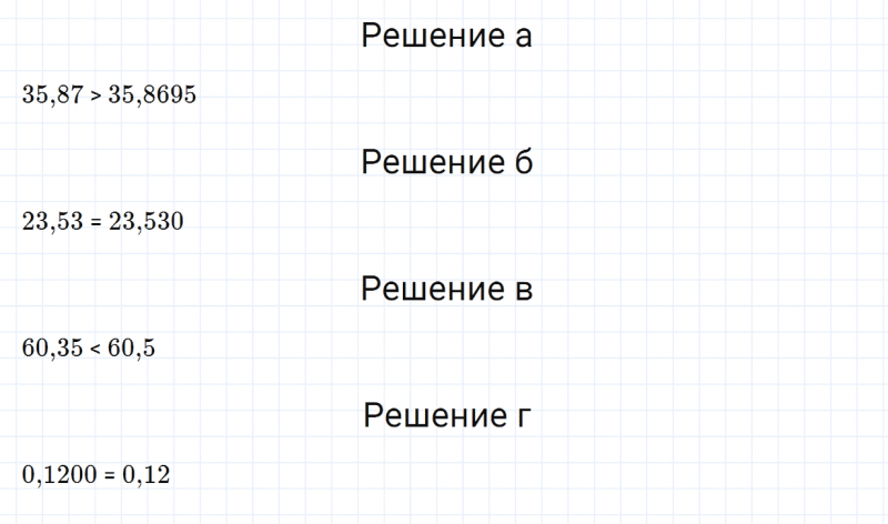 ГДЗ по математике 5 класс Зубарева, Мордкович задание №686