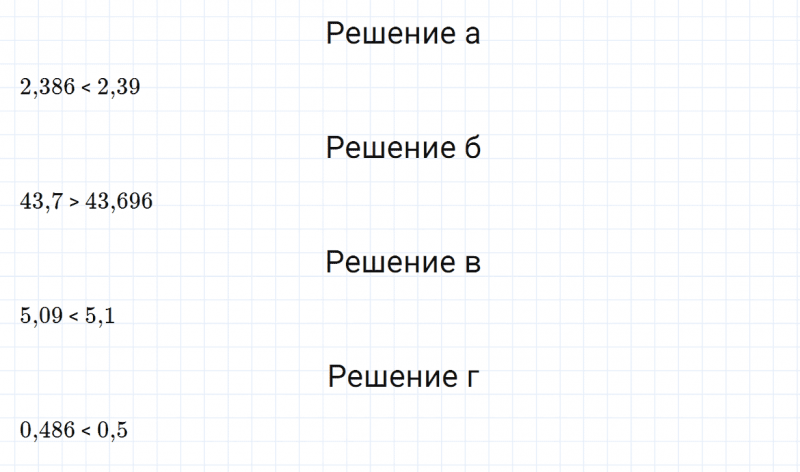 ГДЗ по математике 5 класс Зубарева, Мордкович задание №687