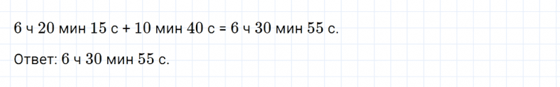 ГДЗ по математике 5 класс Зубарева, Мордкович задание №69