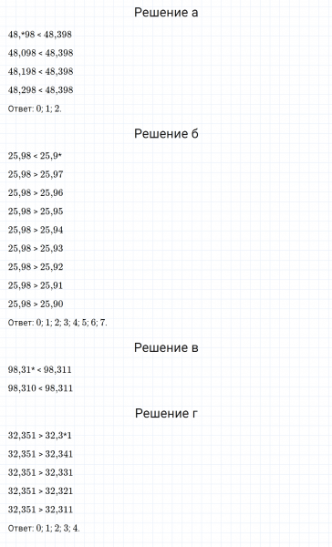 ГДЗ по математике 5 класс Зубарева, Мордкович задание №690