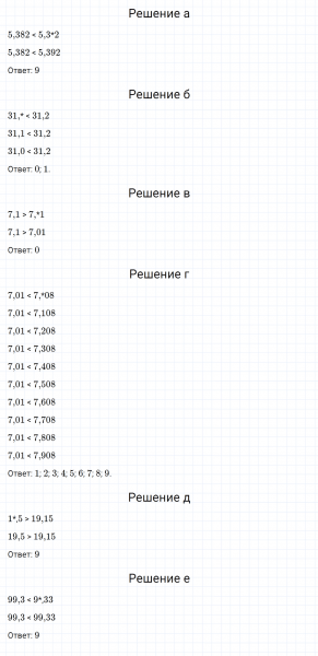 ГДЗ по математике 5 класс Зубарева, Мордкович задание №691