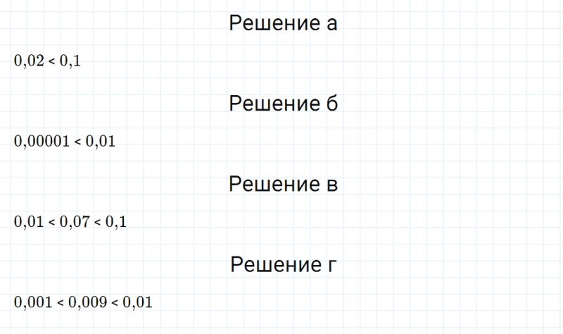ГДЗ по математике 5 класс Зубарева, Мордкович задание №692