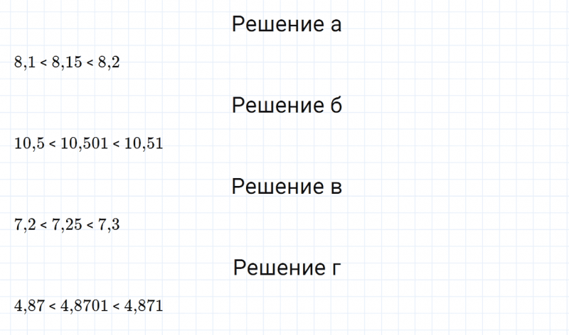 ГДЗ по математике 5 класс Зубарева, Мордкович задание №693
