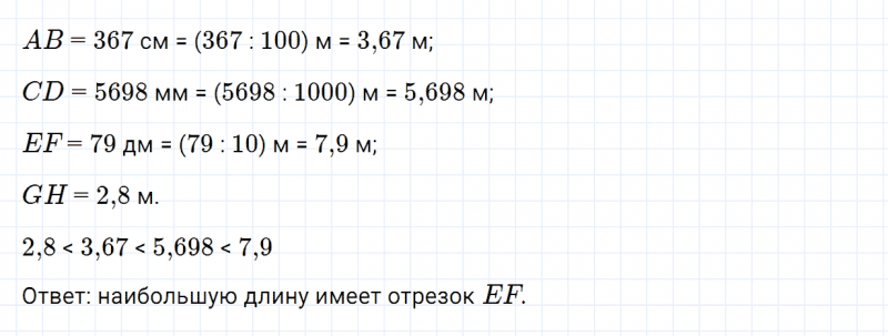 ГДЗ по математике 5 класс Зубарева, Мордкович задание №694