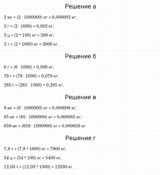 ГДЗ по математике 5 класс Зубарева, Мордкович задание №696