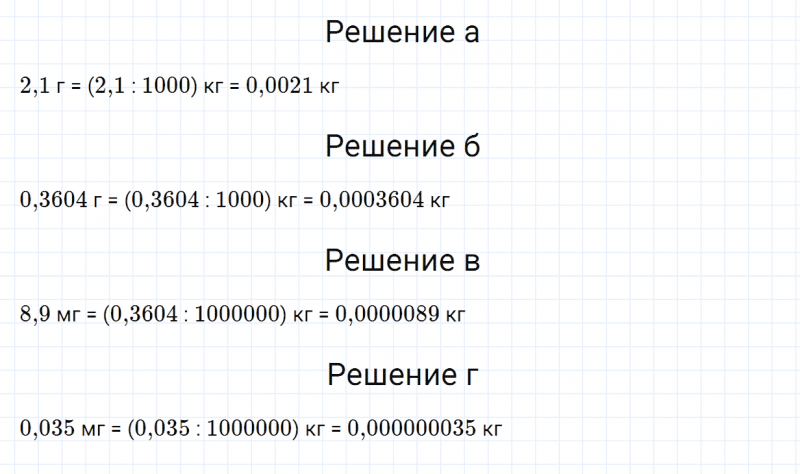 ГДЗ по математике 5 класс Зубарева, Мордкович задание №698