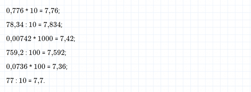 ГДЗ по математике 5 класс Зубарева, Мордкович задание №699