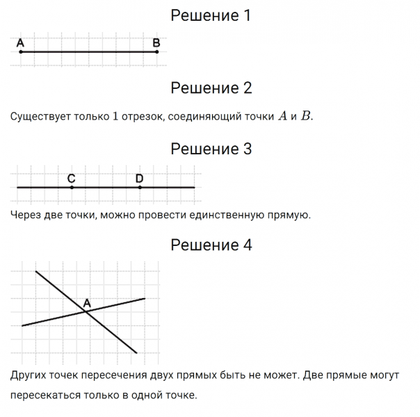 ГДЗ по математике 5 класс Зубарева, Мордкович задание №70