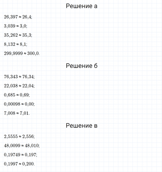 ГДЗ по математике 5 класс Зубарева, Мордкович задание №700