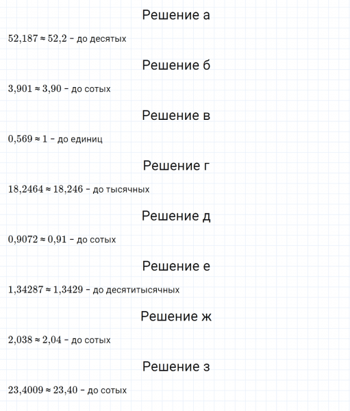 ГДЗ по математике 5 класс Зубарева, Мордкович задание №701