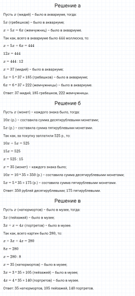 ГДЗ по математике 5 класс Зубарева, Мордкович задание №702