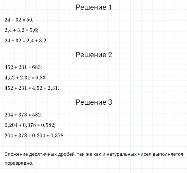 ГДЗ по математике 5 класс Зубарева, Мордкович задание №703