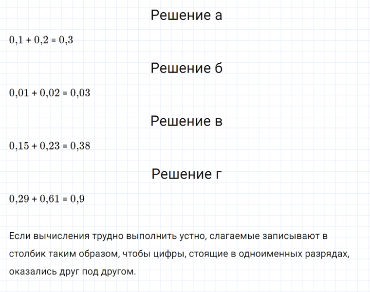 ГДЗ по математике 5 класс Зубарева, Мордкович задание №704