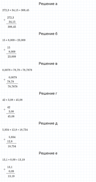 ГДЗ по математике 5 класс Зубарева, Мордкович задание №705