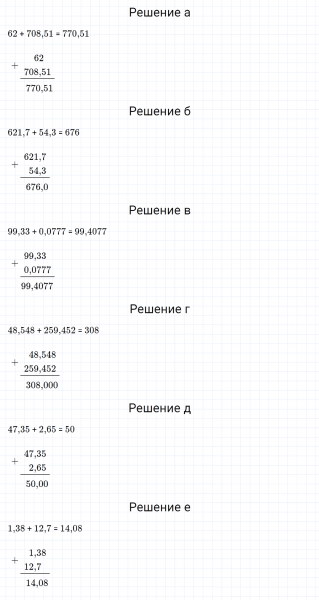 ГДЗ по математике 5 класс Зубарева, Мордкович задание №706