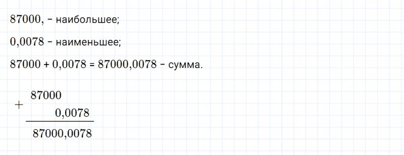 ГДЗ по математике 5 класс Зубарева, Мордкович задание №707