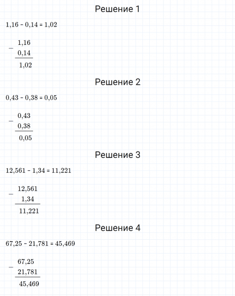 ГДЗ по математике 5 класс Зубарева, Мордкович задание №708