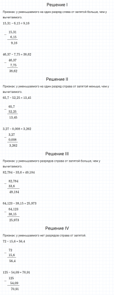 ГДЗ по математике 5 класс Зубарева, Мордкович задание №709