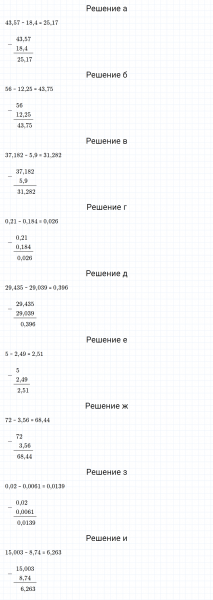 ГДЗ по математике 5 класс Зубарева, Мордкович задание №710