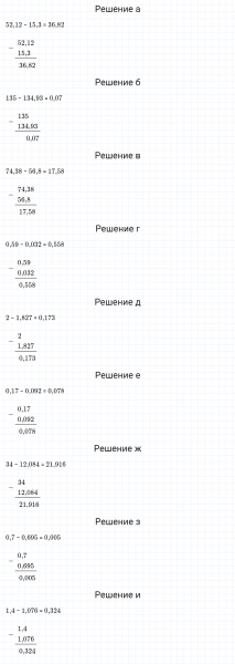 ГДЗ по математике 5 класс Зубарева, Мордкович задание №711