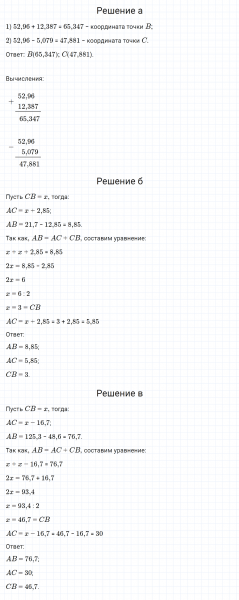 ГДЗ по математике 5 класс Зубарева, Мордкович задание №712