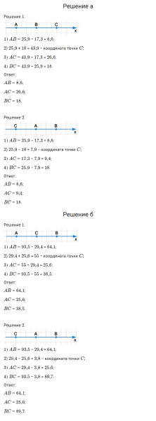 ГДЗ по математике 5 класс Зубарева, Мордкович задание №713