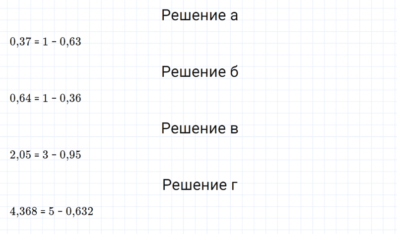 ГДЗ по математике 5 класс Зубарева, Мордкович задание №714