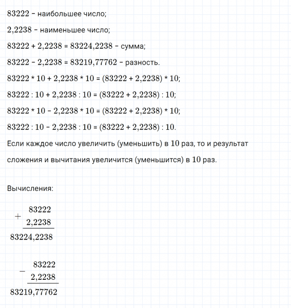 ГДЗ по математике 5 класс Зубарева, Мордкович задание №715