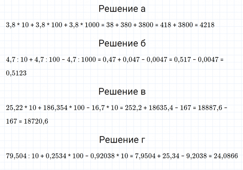 ГДЗ по математике 5 класс Зубарева, Мордкович задание №716