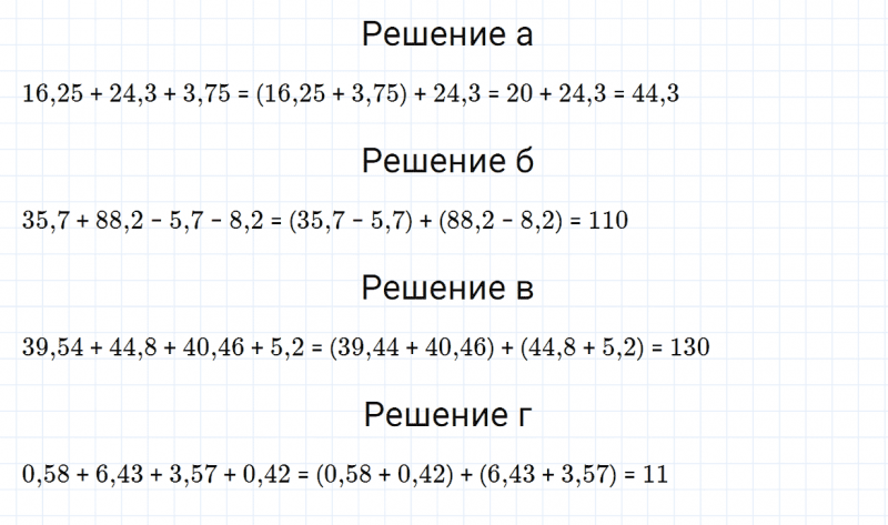 ГДЗ по математике 5 класс Зубарева, Мордкович задание №717
