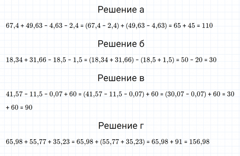 ГДЗ по математике 5 класс Зубарева, Мордкович задание №718