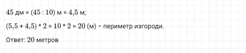 ГДЗ по математике 5 класс Зубарева, Мордкович задание №719