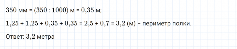 ГДЗ по математике 5 класс Зубарева, Мордкович задание №720