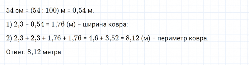 ГДЗ по математике 5 класс Зубарева, Мордкович задание №721