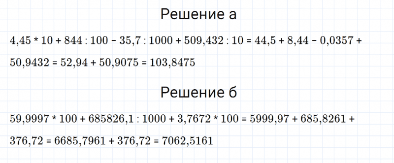 ГДЗ по математике 5 класс Зубарева, Мордкович задание №722